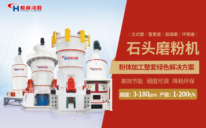 火山岩磨粉设? alt=