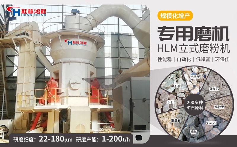 矿渣立磨 矿渣立磨