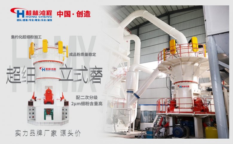 磷灰石微粉磨 磷灰石微粉磨