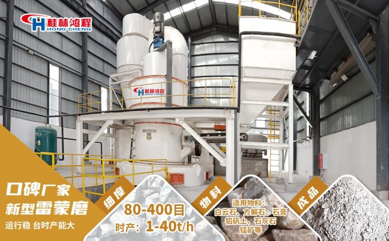 重晶石磨粉机 重晶石磨粉机
