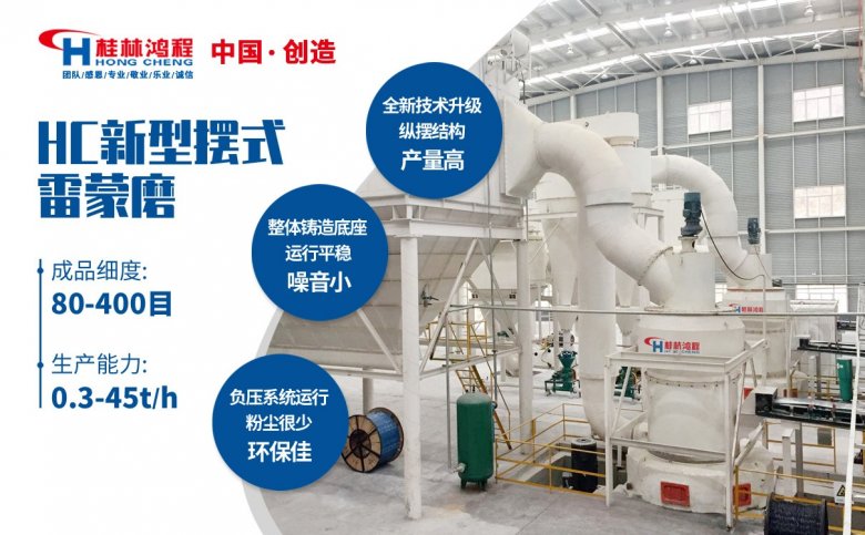 伊利石雷蒙磨粉机 伊利石雷蒙磨粉机