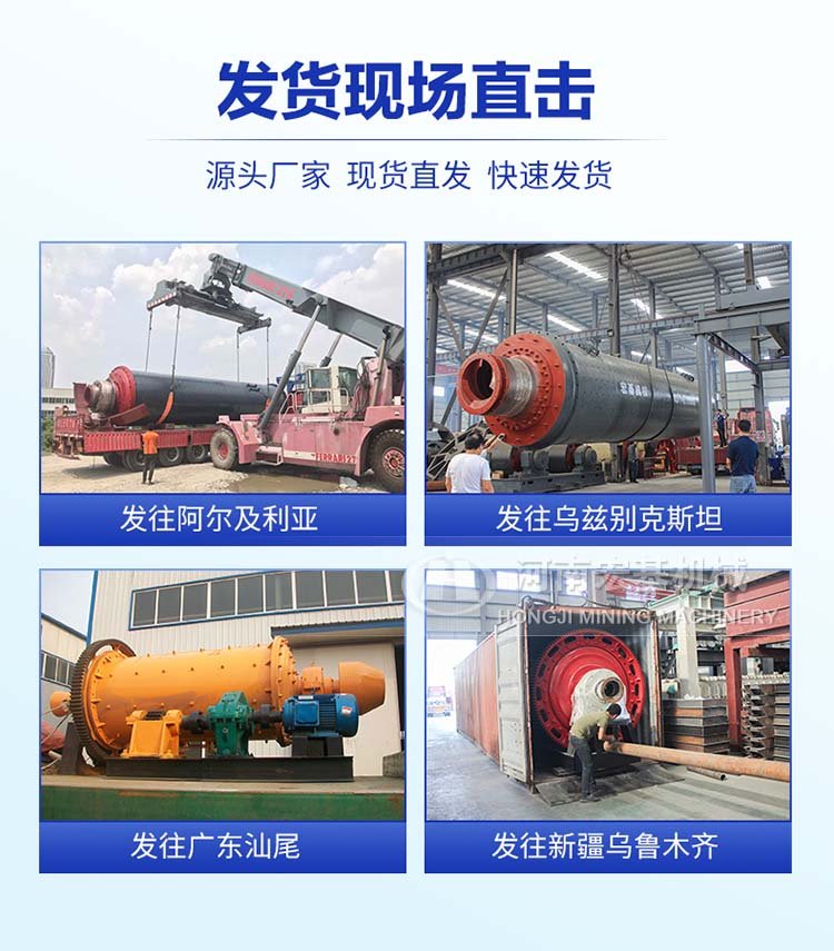 球磨机发货现? alt=