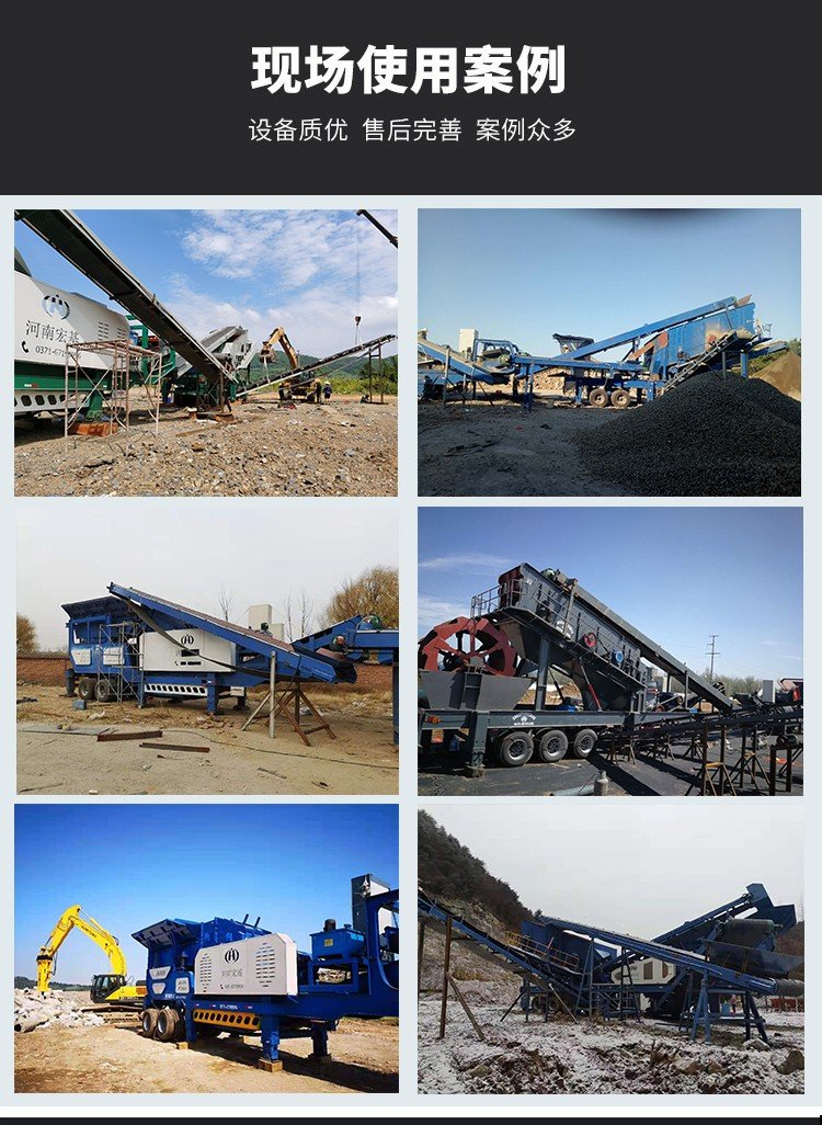 100920_195238_gsdt.jpg 移动破碎机案?jpg