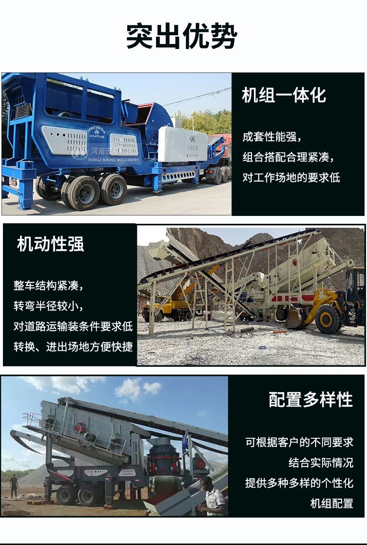 102930_218571_gsdt.jpg 移动破碎站突出优?jpg