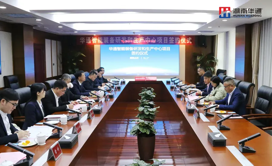 湖南华通粉体设备科技有限公司 湖南华通粉体设备科技有限公司