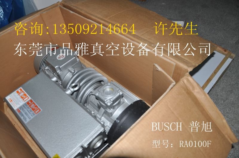 BUSCH普旭真空泵RA0100 BUSCH普旭真空泵RA0100