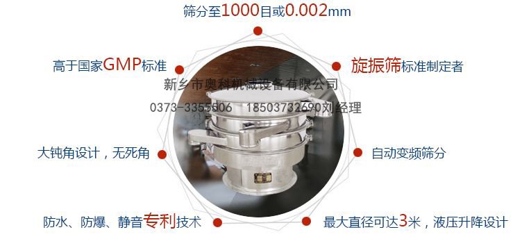 150901_462191_procont.jpg 旋振筛优?电话.jpg