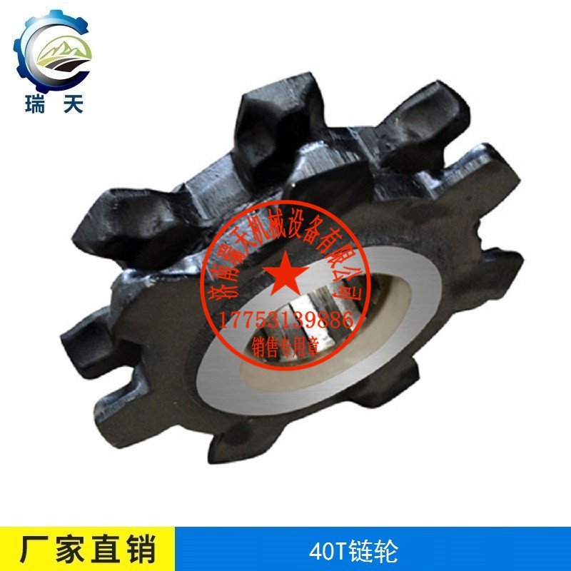 链轮七星链轮瑞天机械矿业机械输送设备的图片