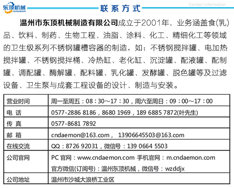 204239_487488_procont.jpg 公司简?联系方式(序号10).jpg