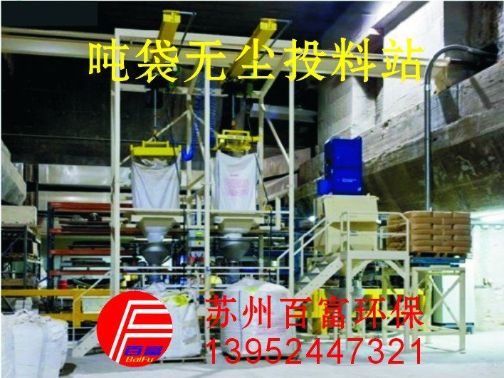 134703_460647_procont.jpg 吨袋倒料?.JPG