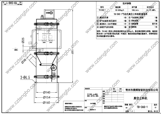 气动式真空上料机 3 常州市腾博智能科技有限公司 3