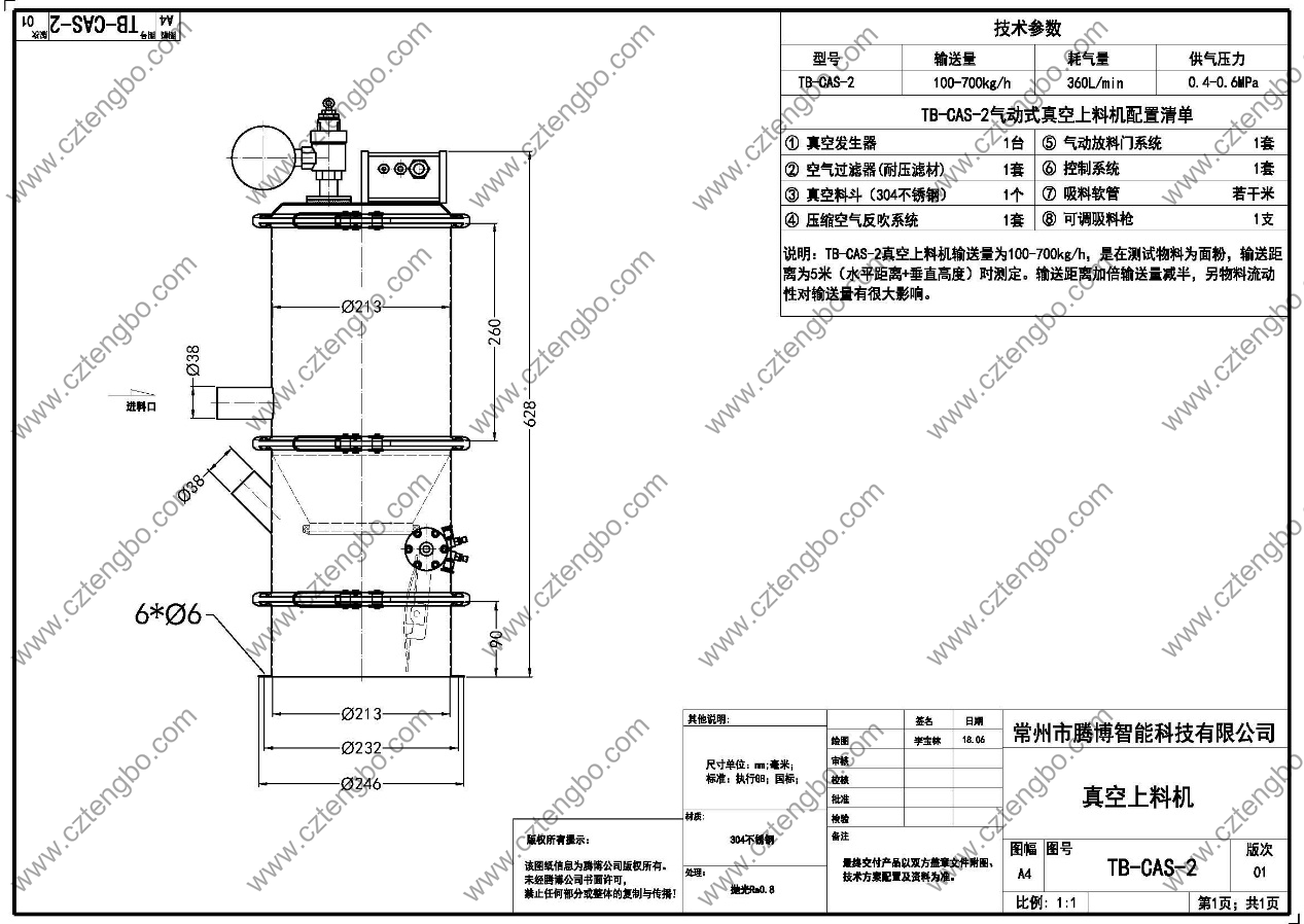 气动式真空上料机 4 常州市腾博智能科技有限公司 4