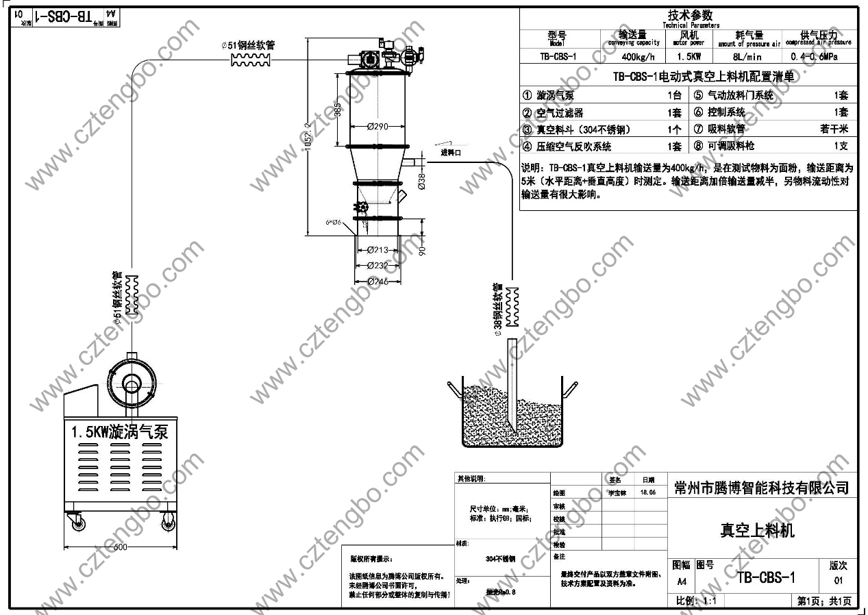 真空加料 3 常州市腾博智能科技有限公司 3