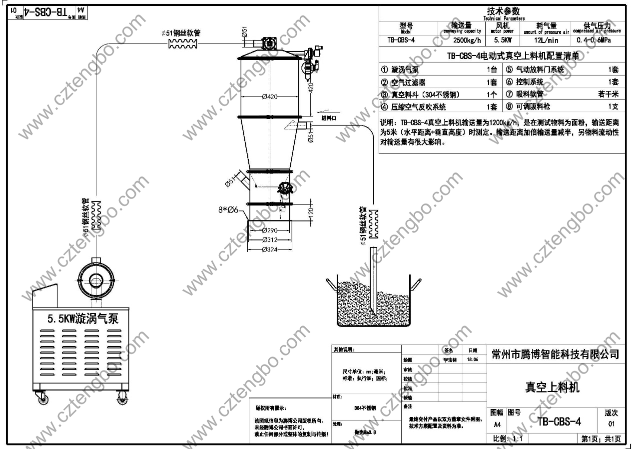 真空加料 9 常州市腾博智能科技有限公司 9