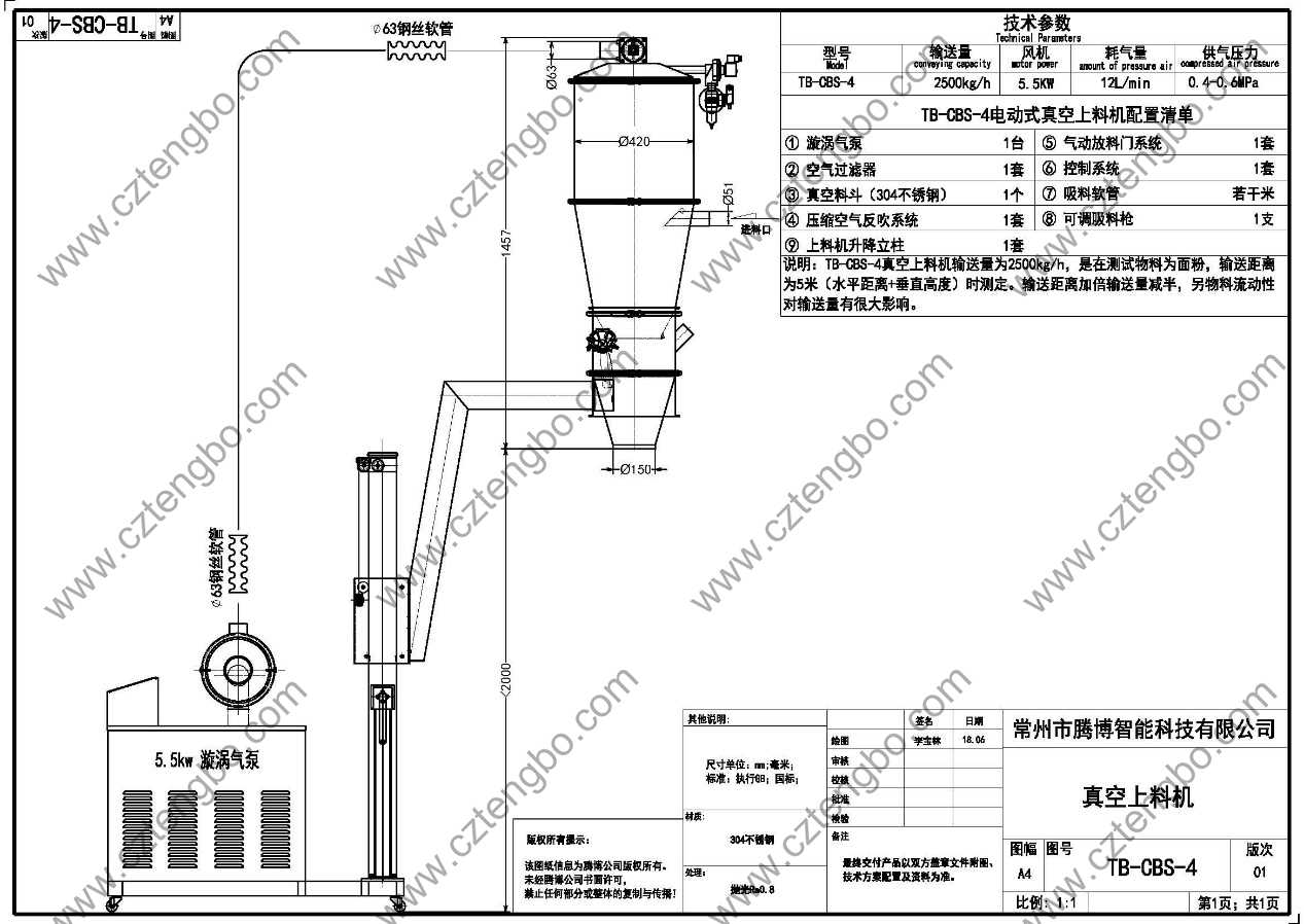 真空加料 10 常州市腾博智能科技有限公司 10