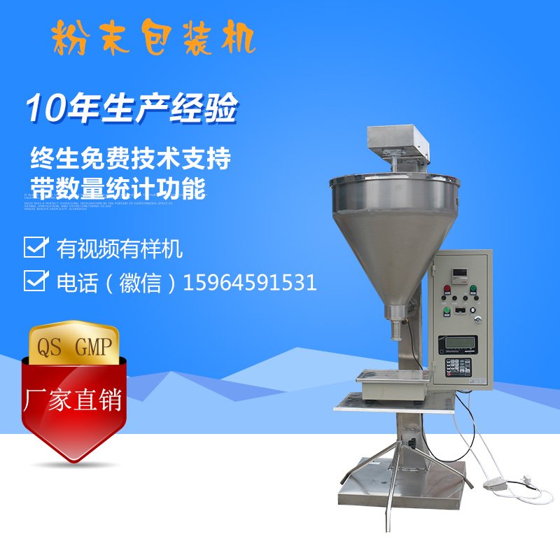 金葱粉定量灌装机  半自动金葱粉定量分装机的图片
