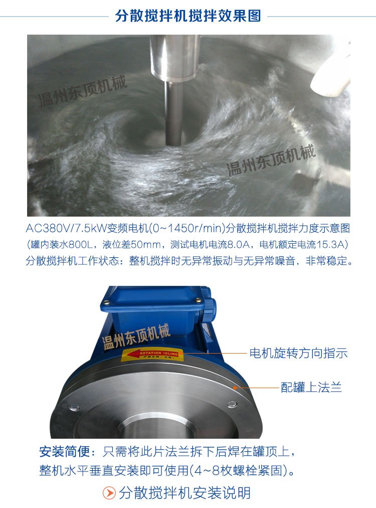 142641_897253_procont.jpg 分散搅拌机说?4(搅拌与安装说?.jpg