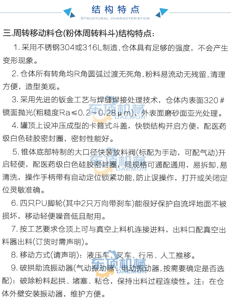 164736_347202_procont.jpg 移动料仓简?2.jpg