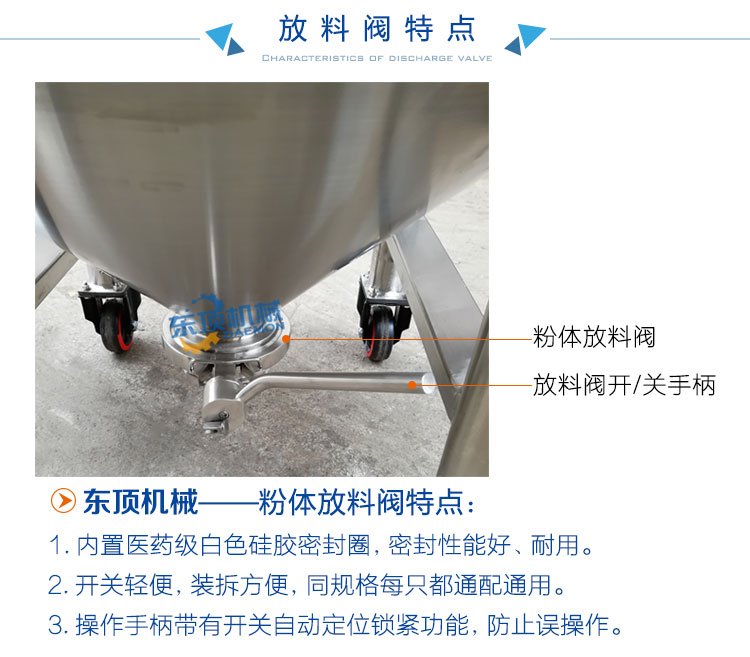 164849_996561_procont.jpg 移动料仓400L说明-5(出料阀).jpg