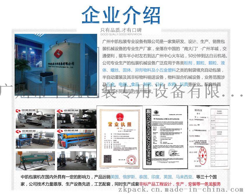 广州中凯厂家供应香飘飘优乐美奶茶粉全自动颗粒包装?4490225