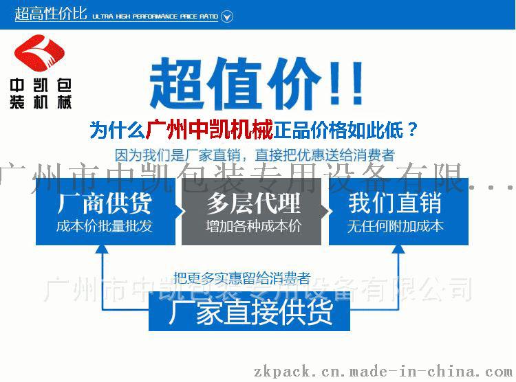 广州中凯厂家供应香飘飘优乐美奶茶粉全自动颗粒包装?4490245