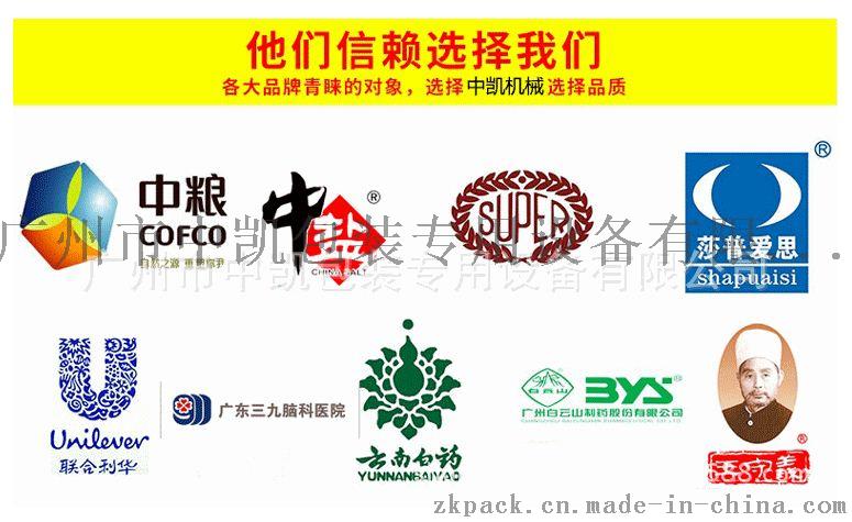 广州中凯厂家供应香飘飘优乐美奶茶粉全自动颗粒包装?4490325