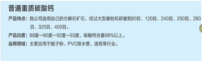 135519_718242_procont.png 普通碳酸钙.png