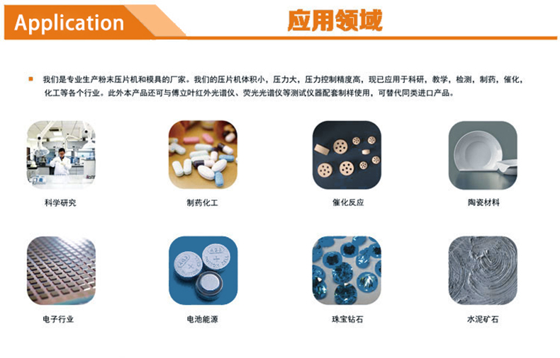 1577756576739587.jpg 压片机应?.jpg