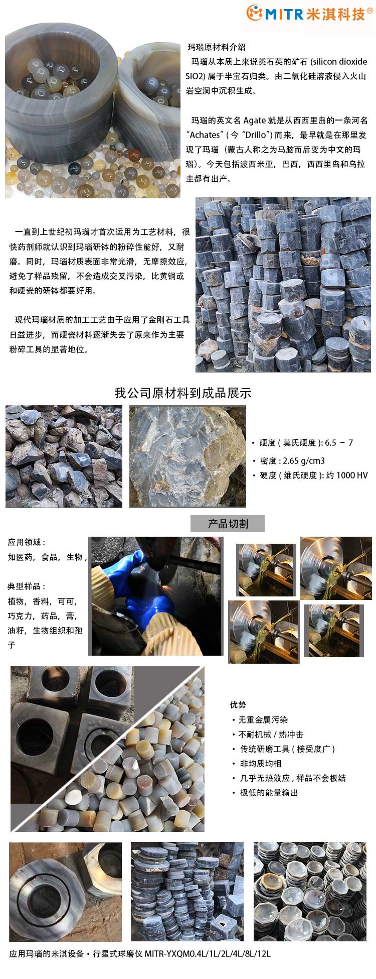 085617_134992_procont.jpg 玛瑙æˆå“制作详情7.jpg