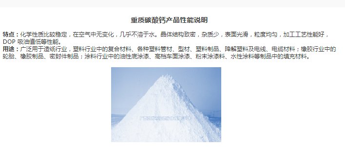 105651_103910_procont.png 重钙性能.png