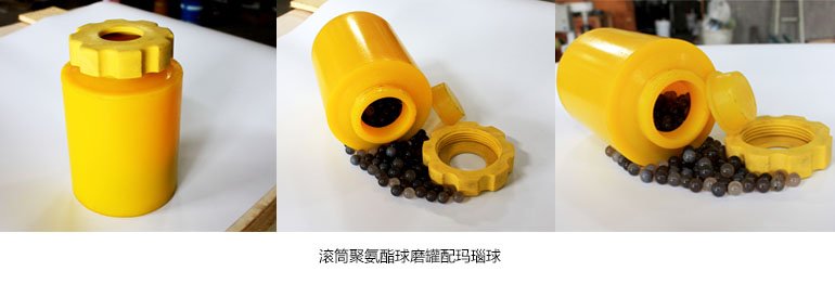 滚筒聚氨酯球磨罐 滚筒聚氨酯球磨罐