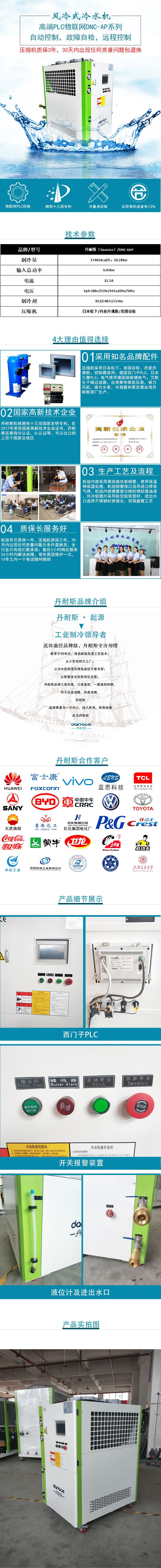 模具冷却冷水? style=