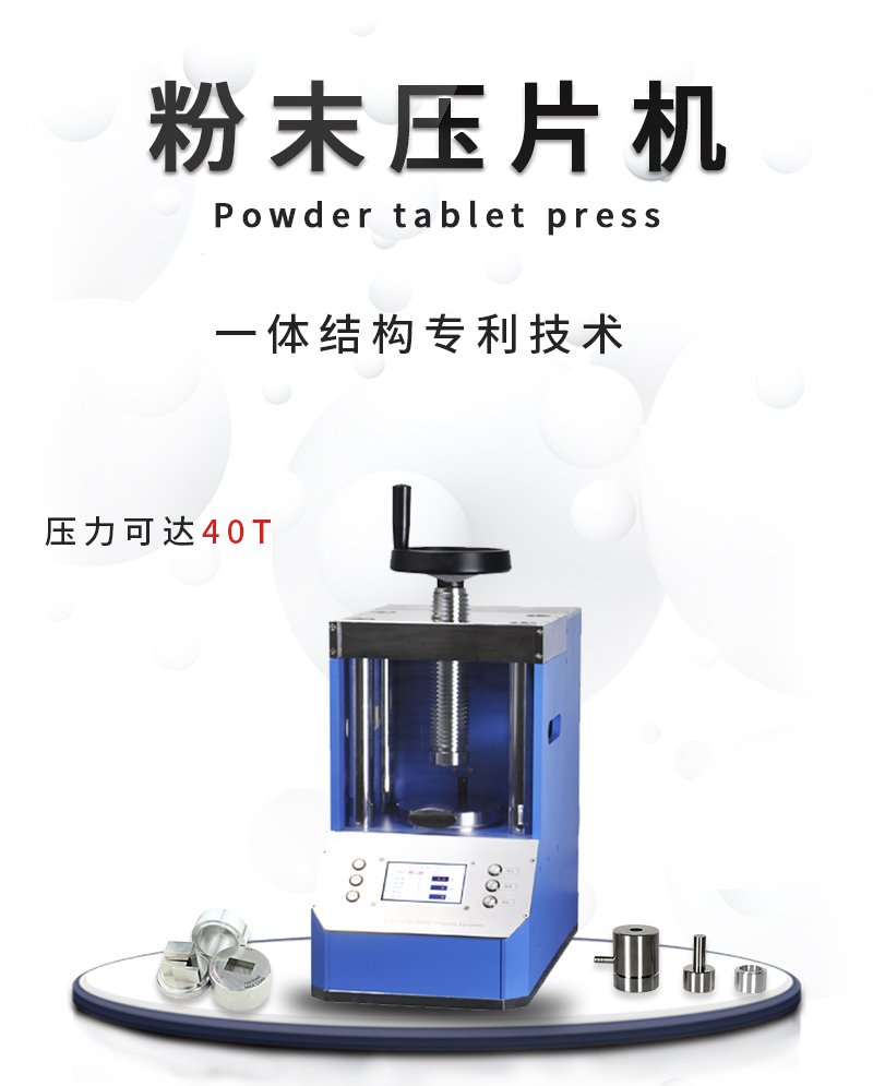 105757_738024_procont.jpg 全自动型压片机_01.jpg