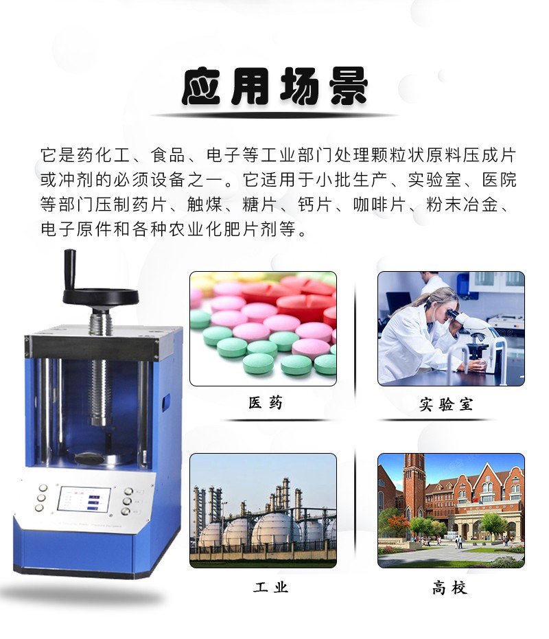 105812_575644_procont.jpg 全自动型压片机_02.jpg