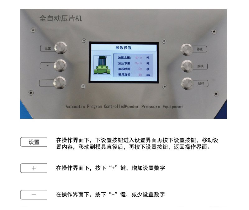 105909_752616_procont.jpg 全自动型压片机_04.jpg