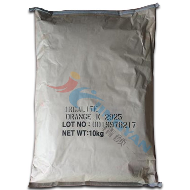 巴斯夫K2925原汽巴F2G橙色有机颜料