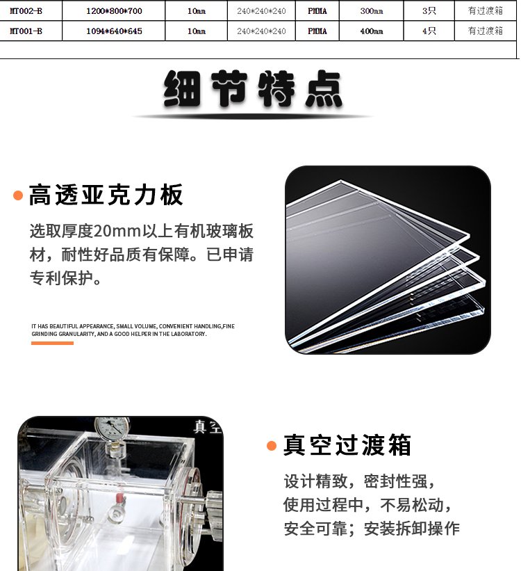 145206_955442_procont.jpg AB型亚克力手套箱详情_08.jpg