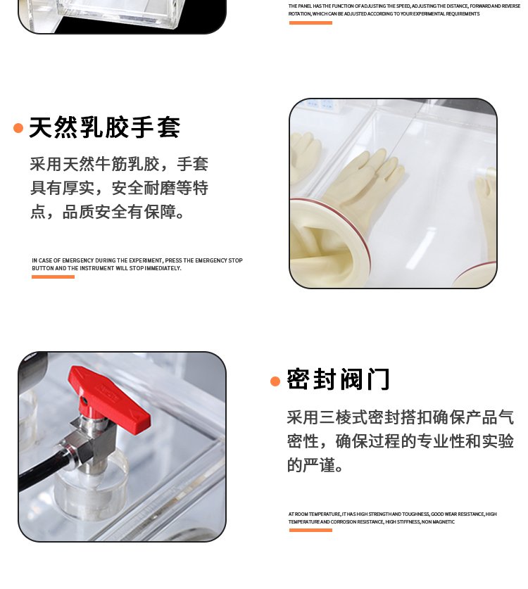 145218_718801_procont.jpg AB型亚克力手套箱详情_09.jpg