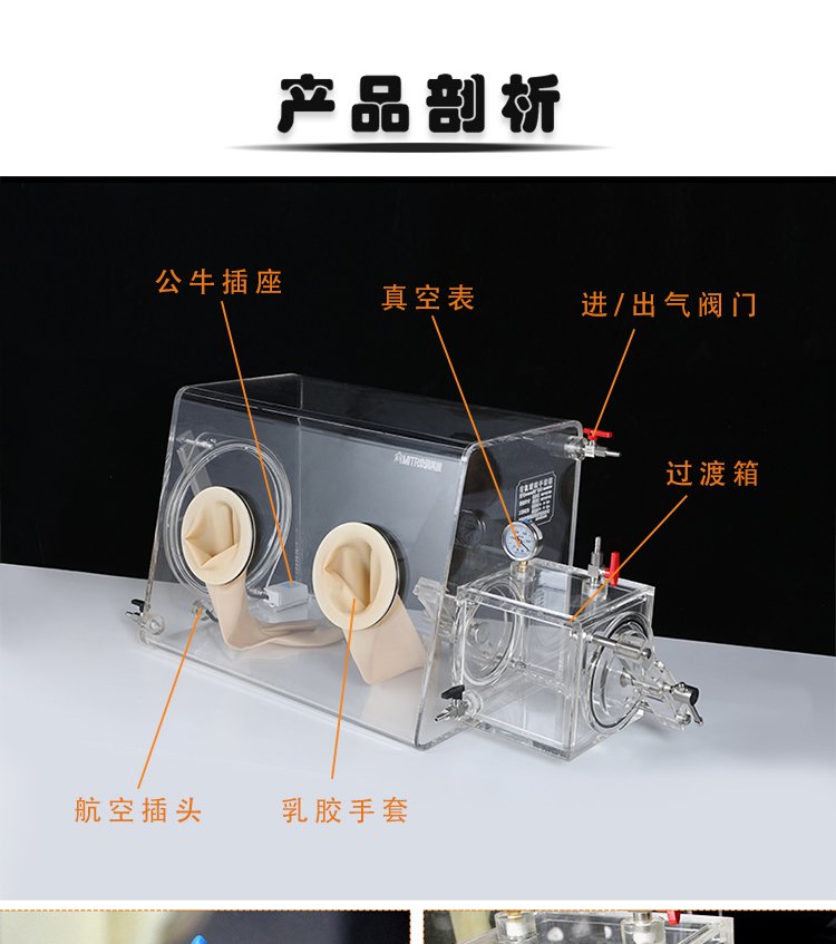 145444_865614_procont.jpg AB型亚克力手套箱详情_03.jpg