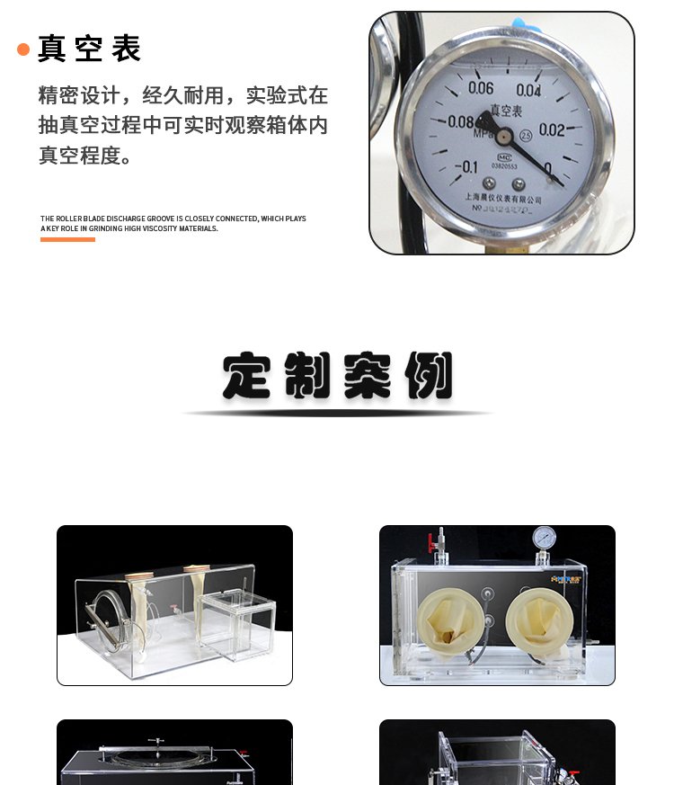 145604_487486_procont.jpg AB型亚克力手套箱详情_10.jpg