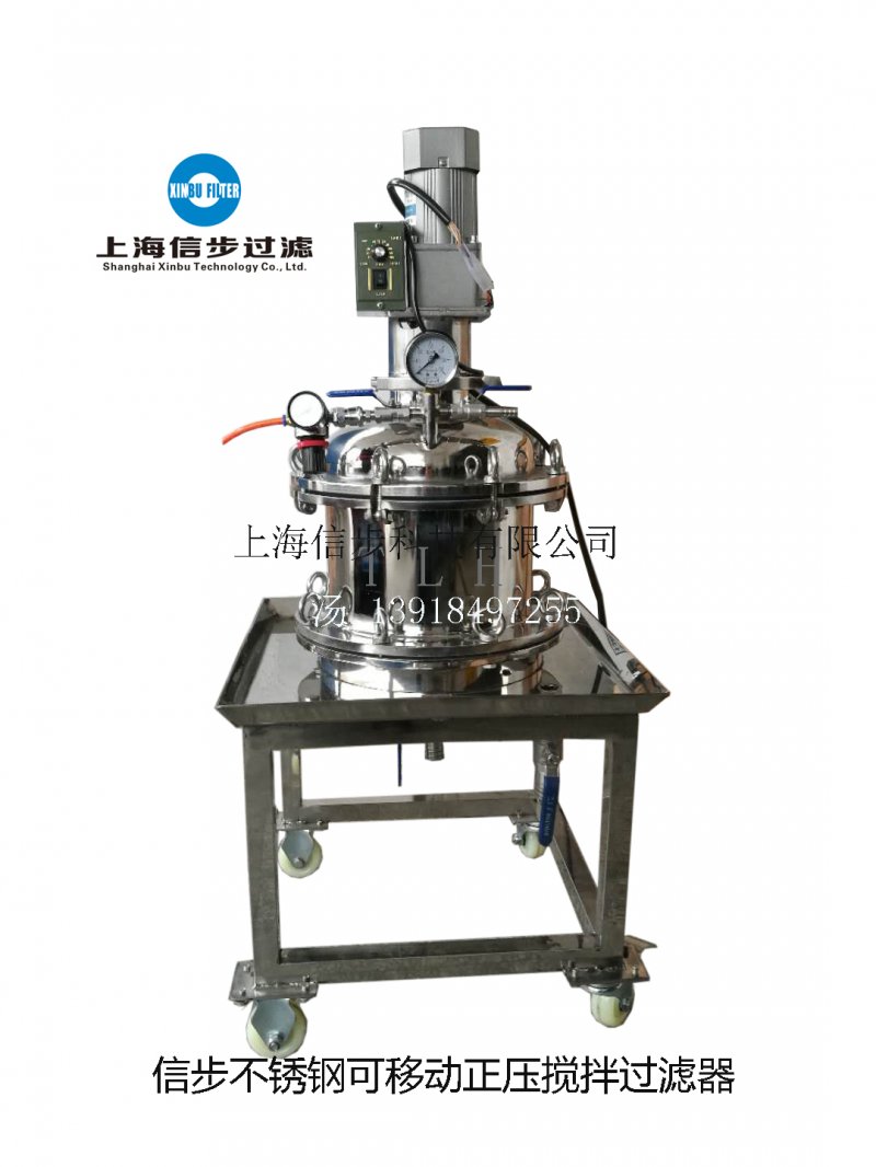 083350_280498_procont.jpg 正压搅拌过滤?jpg