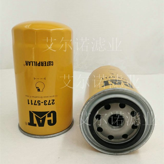 142550_142180_procont.jpg 273-5111曲轴箱通气管滤清器.jpg