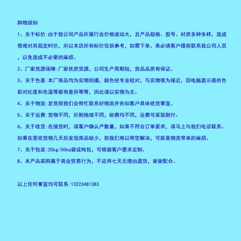 215020_216899_procont.jpg 购物须知.jpg