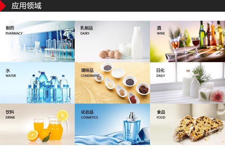 141209_866475_procont.jpg 应用领域3.jpg