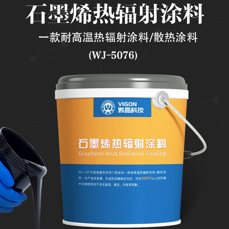 170639_307857_procont.jpg 石墨烯散热涂?jpg