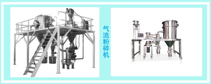 163514_302899_procont.jpg 气流粉碎 组合.jpg