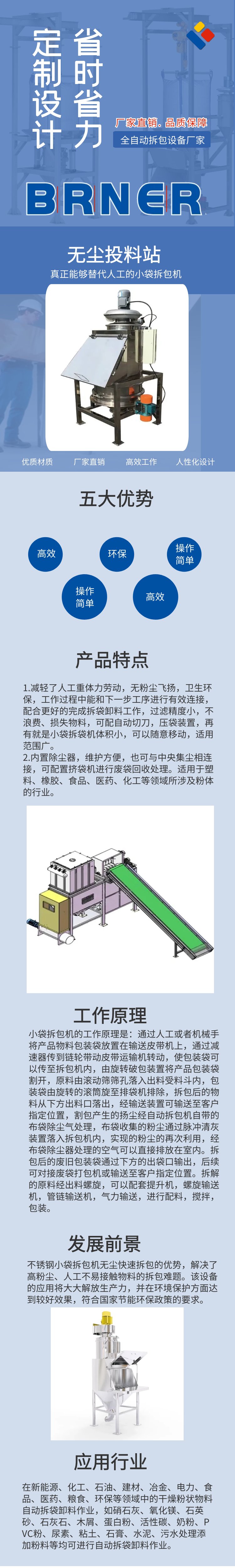 132512_771142_procont.png 小袋拆包?22.png