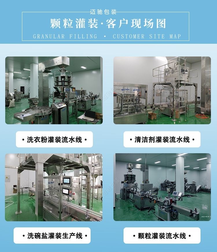 洗衣凝珠灌装? style=