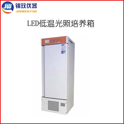 锦玟LED低温光照培养箱JLGX-250C-LED植物生长实验箱的图片
