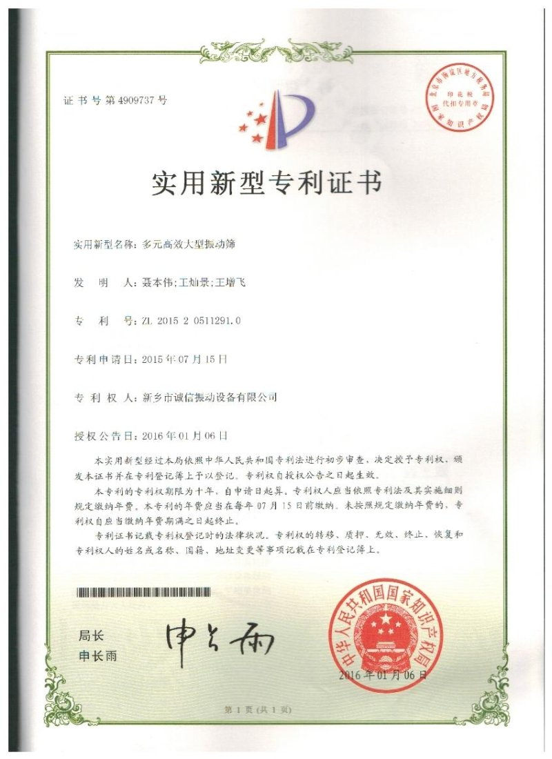 110107_450874_procont.png 多元高效大型振动?png